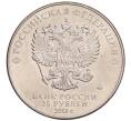 Монета 25 рублей 2018 года ММД «Чемпионат мира по футболу 2018 года в России — Кубок» (Артикул: K12-66528) — Фото №2