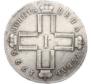 1 рубль 1799 года СМ МБ — Фото №1