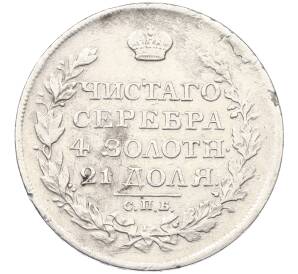 1 рубль 1817 года СПБ ПС — Фото №2