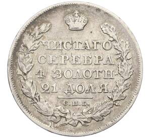 1 рубль 1824 года СПБ ПД — Фото №2