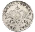 Монета 1 рубль 1829 года СПБ НГ (Артикул: K12-66412) — Фото №1