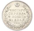 Монета 1 рубль 1830 года СПБ НГ (Артикул: K12-66413) — Фото №2