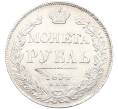 Монета 1 рубль 1834 года СПБ НГ (Артикул: K12-66414) — Фото №1