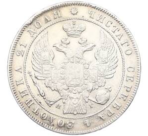 1 рубль 1834 года СПБ НГ — Фото №2