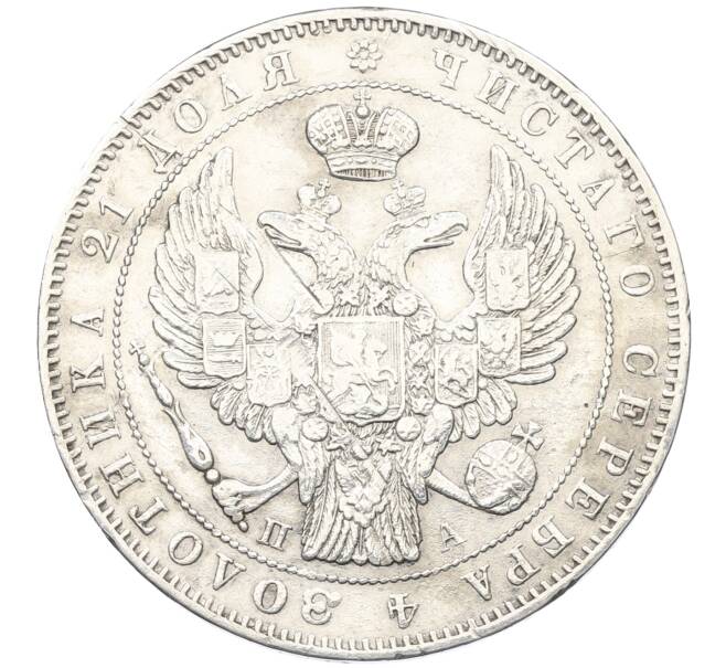 Монета 1 рубль 1846 года СПБ ПА (Артикул: K12-66420) — Фото №2