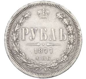 1 рубль 1877 года СПБ НI — Фото №1
