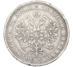 1 рубль 1877 года СПБ НI — Фото №2