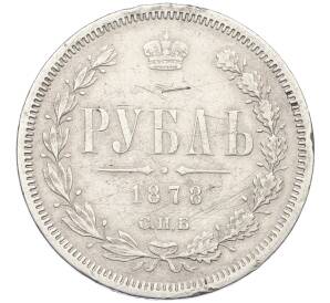 1 рубль 1878 года СПБ НФ — Фото №1