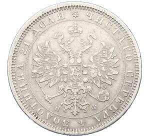 1 рубль 1878 года СПБ НФ — Фото №2