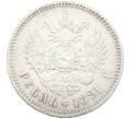 Монета 1 рубль 1891 года (АГ) (Артикул: K12-66424) — Фото №2