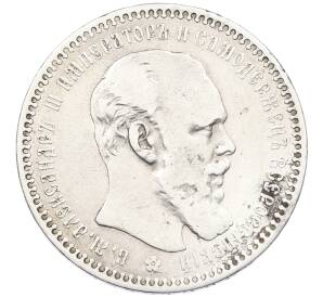 1 рубль 1892 года (АГ) — Фото №1