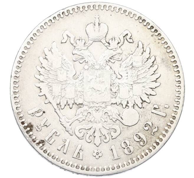 Монета 1 рубль 1892 года (АГ) (Артикул: K12-66425) — Фото №2
