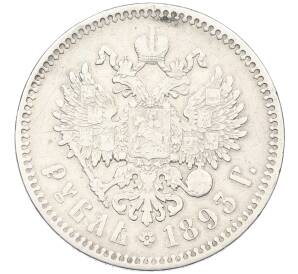 1 рубль 1893 года (АГ) — Фото №2