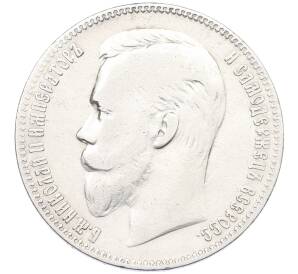 1 рубль 1901 года (ФЗ) — Фото №2