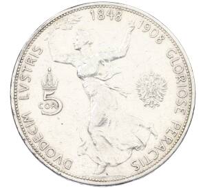 5 крон 1908 года Австрия «60 лет правлению Франца Иосифа I» — Фото №1