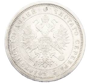 Полтина 1877 года СПБ НI — Фото №2