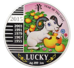 240 франков 2015 года Конго (ДРК) «Год козы — Удача» — Фото №1