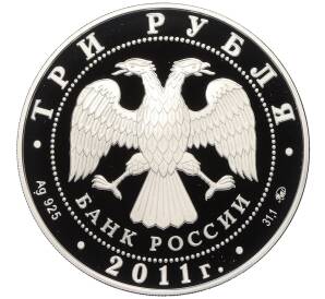 3 рубля 2011 года ММД «Лунный календарь — Год Кролика» — Фото №2