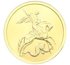 50 рублей 2008 года СПМД «Георгий Победоносец» — Фото №1