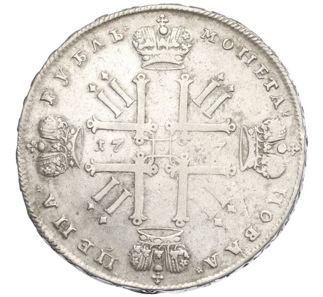 Монета 1 рубль 1727 года (Артикул: K10-0151) — Фото №2