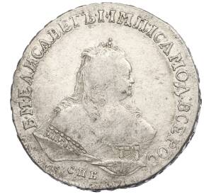 1 рубль 1752 года СПБ ЯI — Фото №1