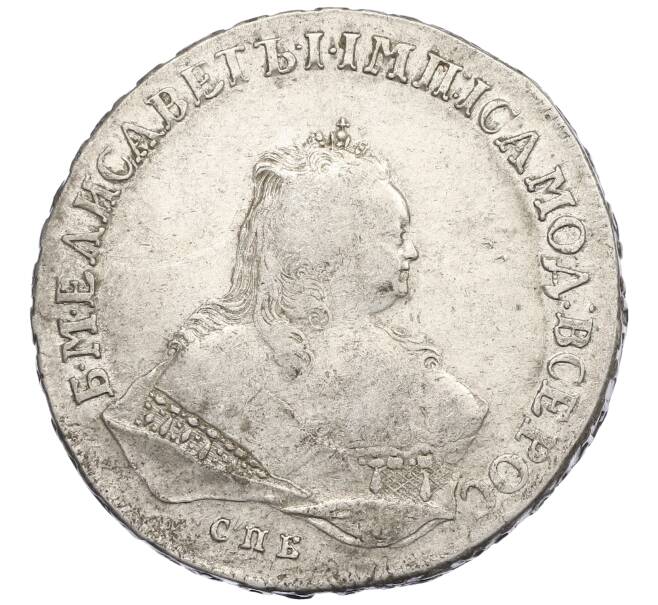 Монета 1 рубль 1752 года СПБ ЯI (Артикул: K10-0154) — Фото №1