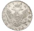 Монета 1 рубль 1752 года СПБ ЯI (Артикул: K10-0154) — Фото №2