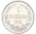 Монета 1 марка 1915 года Русская Финляндия (Артикул: K10-0160) — Фото №1