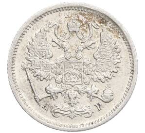 10 копеек 1901 года СПБ АР — Фото №2