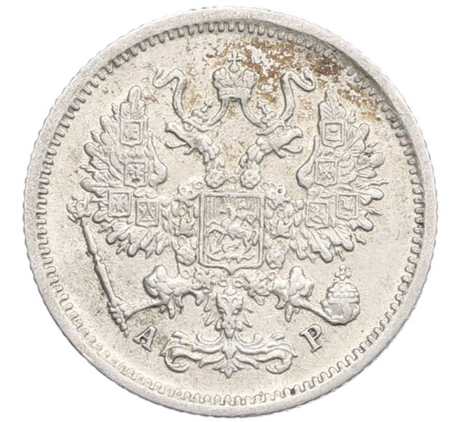 Монета 10 копеек 1901 года СПБ АР (Артикул: K10-0162) — Фото №2