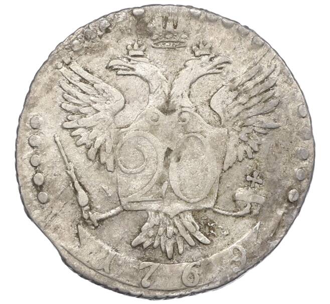 Монета 20 копеек 1769 года СПБ ТI (Артикул: K10-0163) — Фото №1