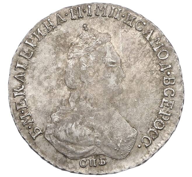Монета 20 копеек 1785 года СПБ (Артикул: K10-0164) — Фото №2