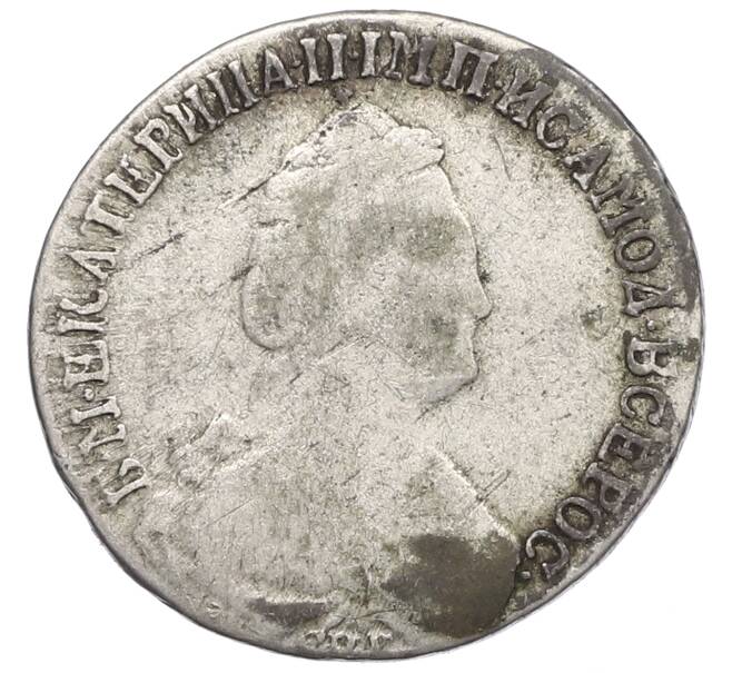 Монета 15 копеек 1787 года СПБ (Артикул: K10-0166) — Фото №2