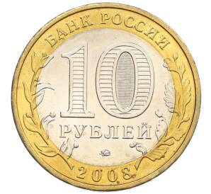 10 рублей 2008 года ММД «Древние города России — Владимир»