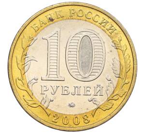 10 рублей 2008 года ММД «Древние города России — Владимир»