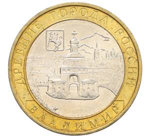 10 рублей 2008 года ММД «Древние города России — Владимир»