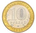 Монета 10 рублей 2008 года ММД «Древние города России — Владимир» (Артикул: K12-66598) — Фото №2