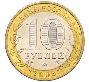 10 рублей 2008 года ММД «Древние города России — Владимир»