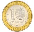 Монета 10 рублей 2008 года ММД «Древние города России — Владимир» (Артикул: K12-66599) — Фото №2