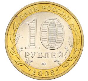 10 рублей 2008 года ММД «Древние города России — Владимир»