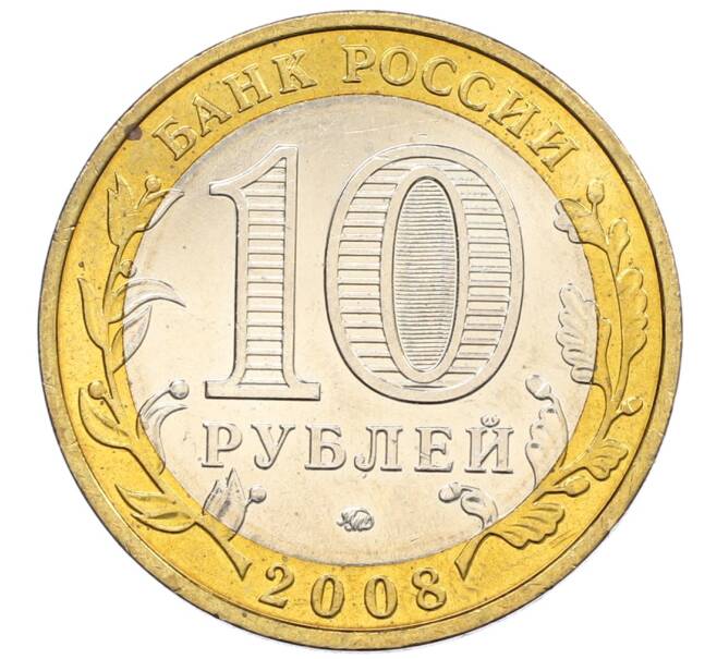 Монета 10 рублей 2008 года ММД «Древние города России — Владимир» (Артикул: K12-66599) — Фото №2