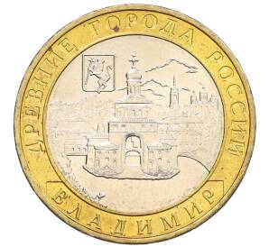 10 рублей 2008 года ММД «Древние города России — Владимир»