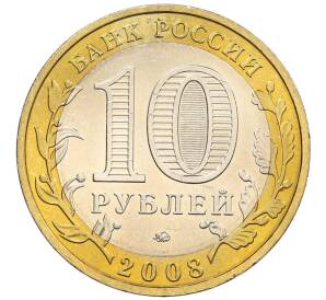 10 рублей 2008 года ММД «Древние города России — Владимир»