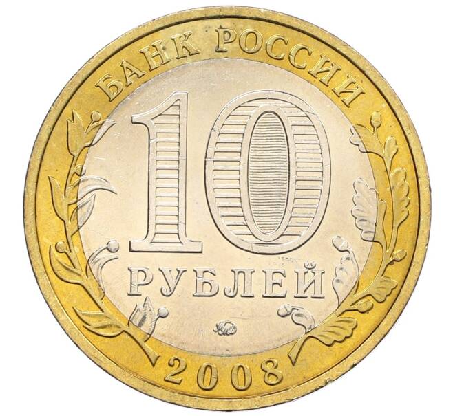 Монета 10 рублей 2008 года ММД «Древние города России — Владимир» (Артикул: K12-66601) — Фото №2