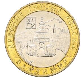 10 рублей 2008 года ММД «Древние города России — Владимир»
