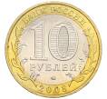 Монета 10 рублей 2008 года ММД «Древние города России — Владимир» (Артикул: K12-66602) — Фото №2