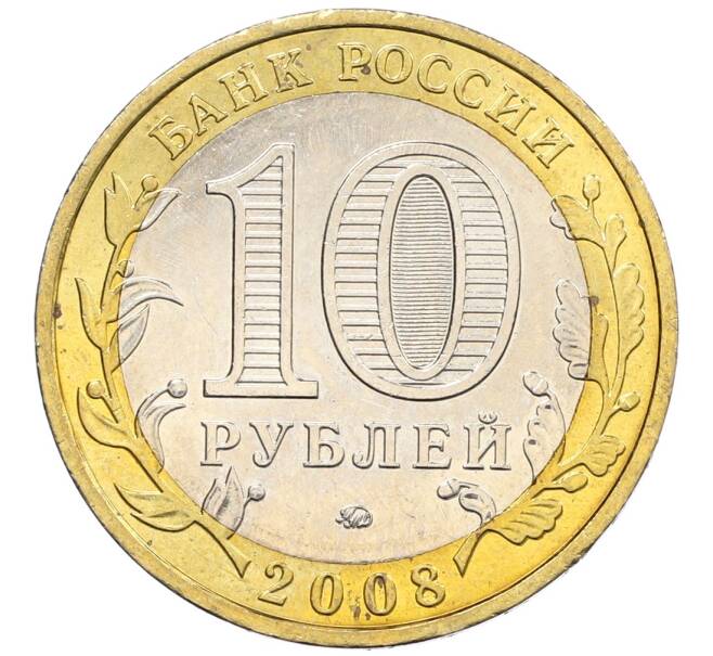 Монета 10 рублей 2008 года ММД «Древние города России — Владимир» (Артикул: K12-66602) — Фото №2
