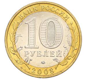 10 рублей 2008 года ММД «Древние города России — Владимир»
