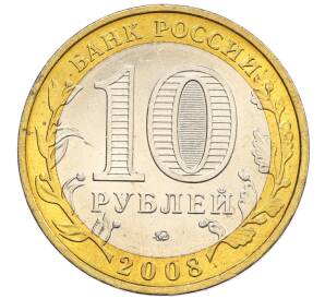 10 рублей 2008 года ММД «Древние города России — Владимир»