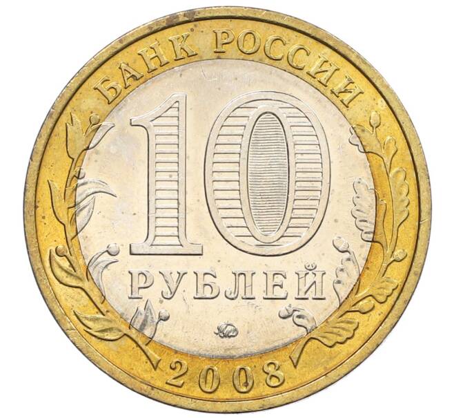 Монета 10 рублей 2008 года ММД «Древние города России — Владимир» (Артикул: K12-66610) — Фото №2